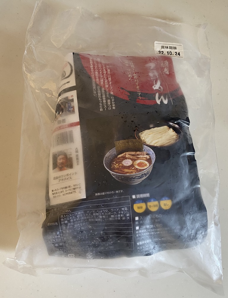 頑者 つけめん