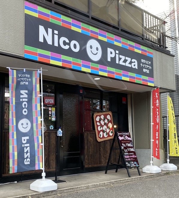 【Nico Pizza(ニコピザ)】エビマヨブロッコリー【テイクアウト専門の四角いピザ】 | つぐっとーく