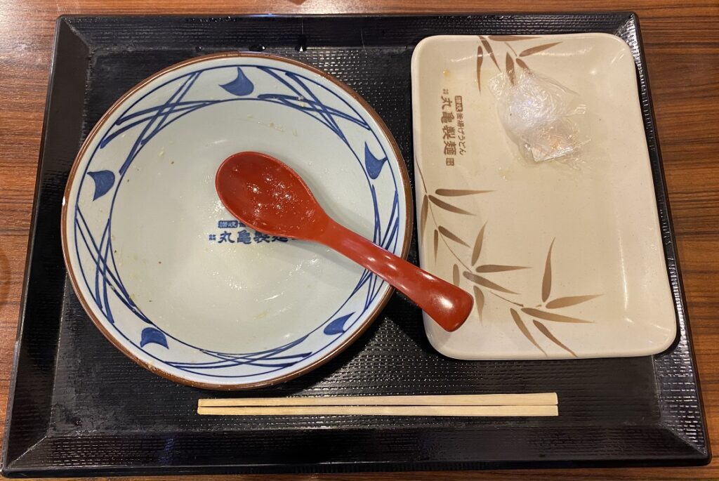 丸亀製麺　完食