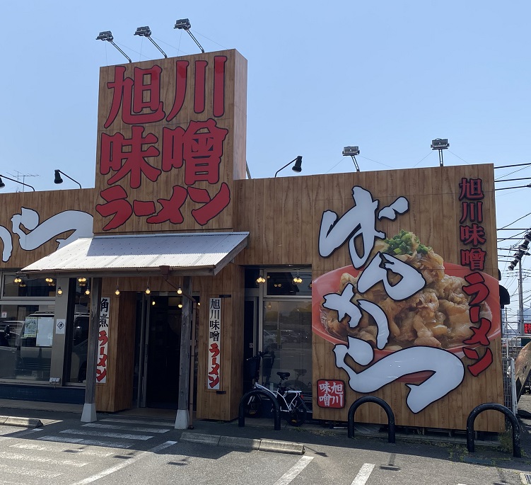 ばんから