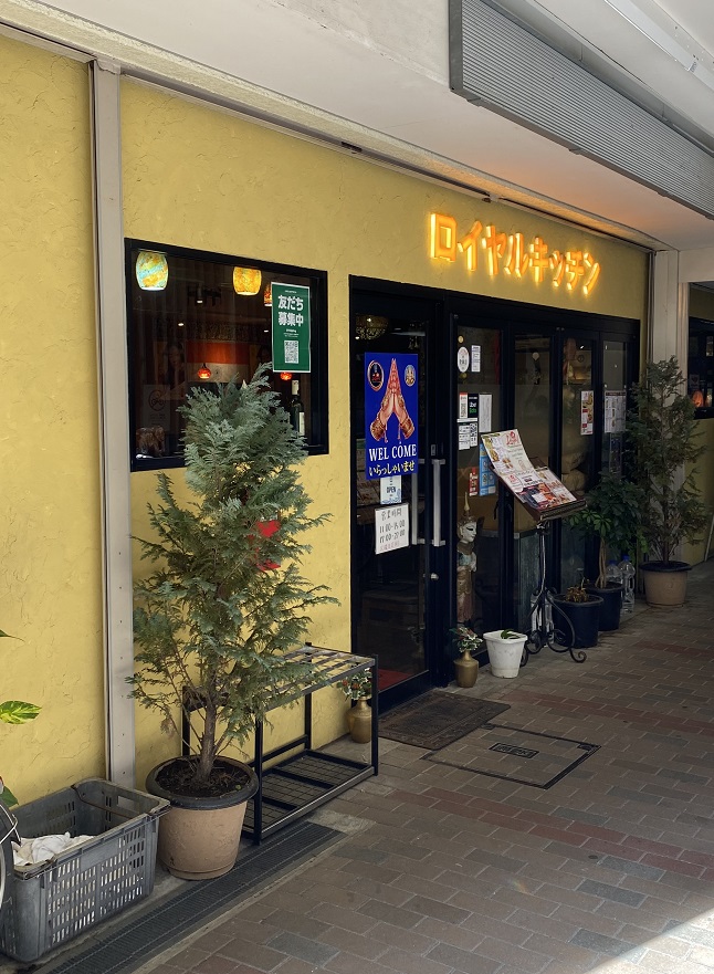 ロイヤルキッチン