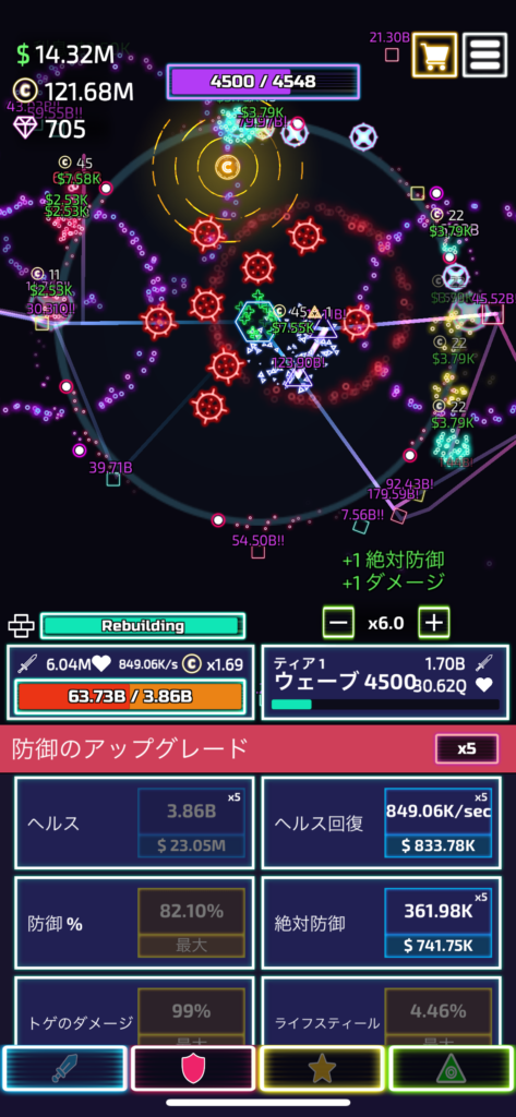 タワー ティア1・4500