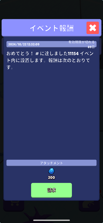 エイリアンインベーション ピエロ結果
