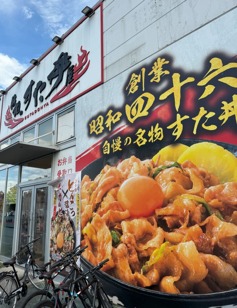 【伝説のすた丼屋】すた丼（鬼）【爆盛り】 | つぐっとーく